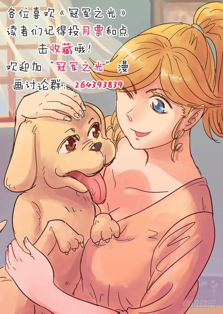 Goal 91 ：麻烦替补-第118话