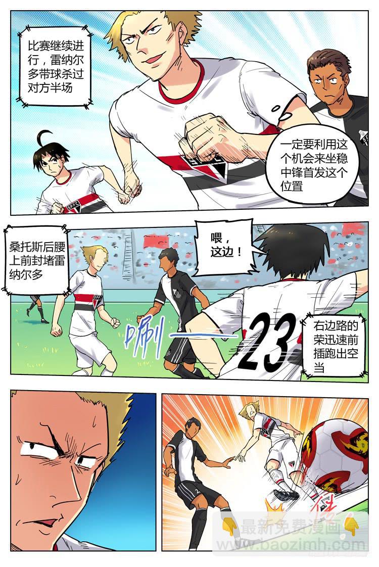 Goal 91 ：麻烦替补-第118话