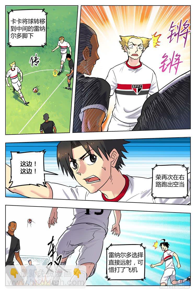 Goal 91 ：麻烦替补-第118话