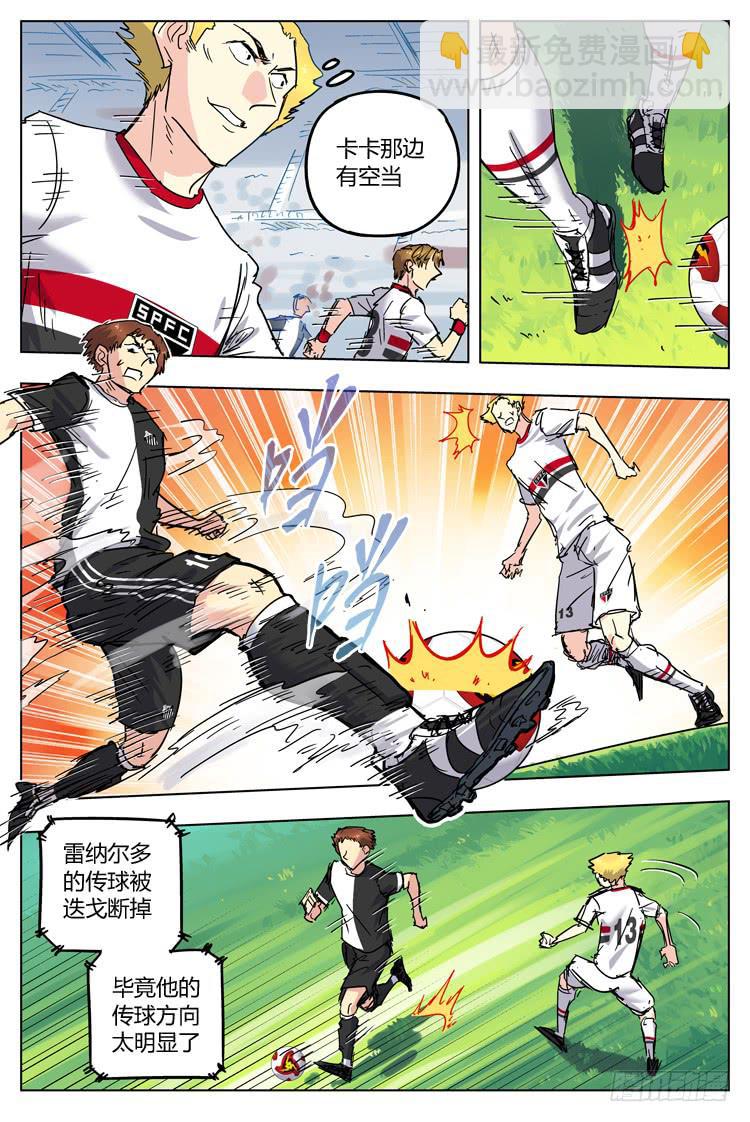 Goal 91 ：麻烦替补-第118话