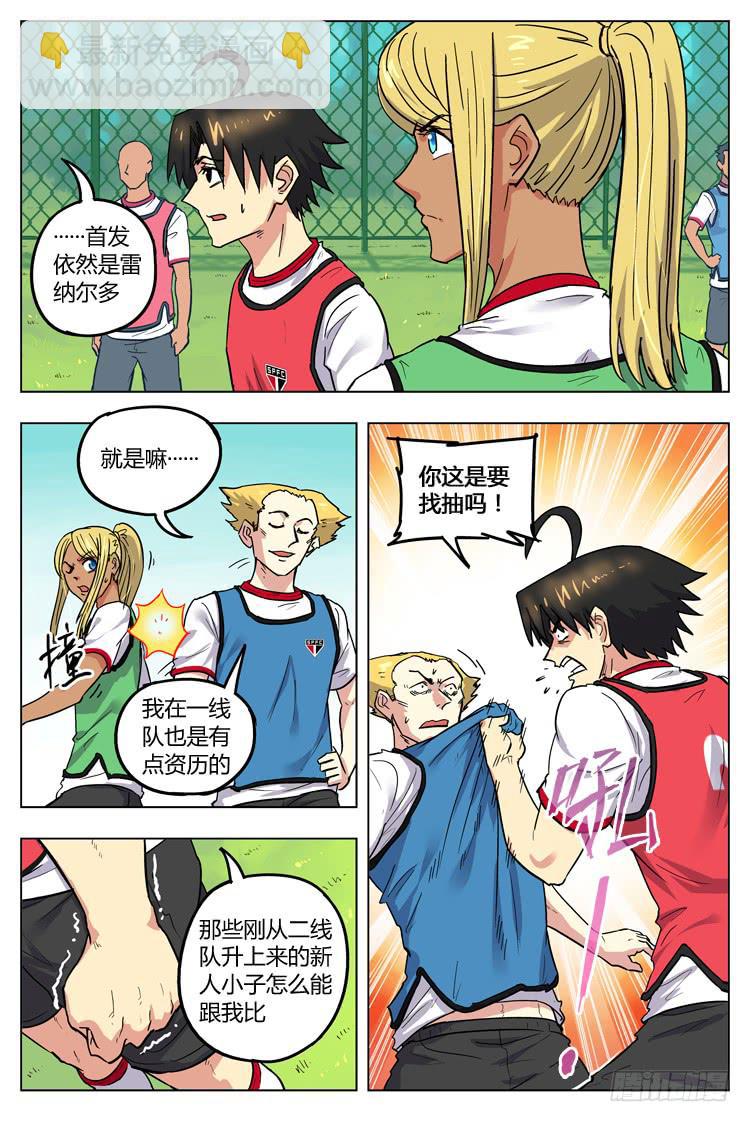 Goal 93 ：阳奉阴违-第120话