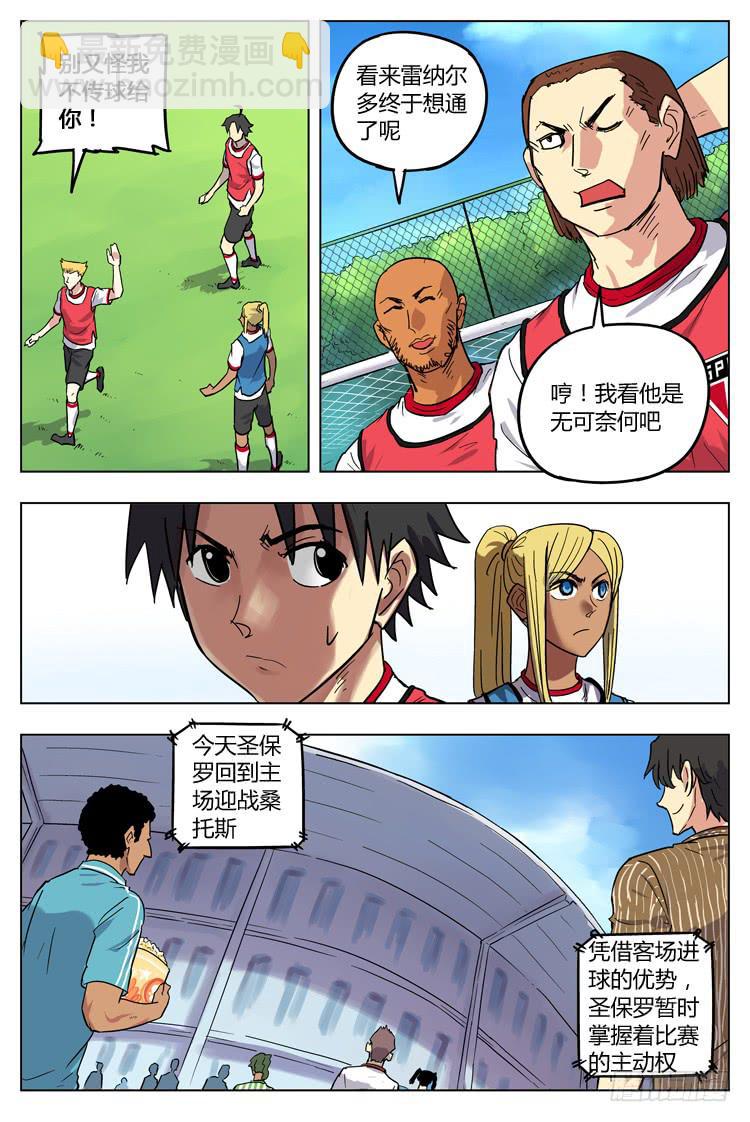 Goal 93 ：阳奉阴违-第120话