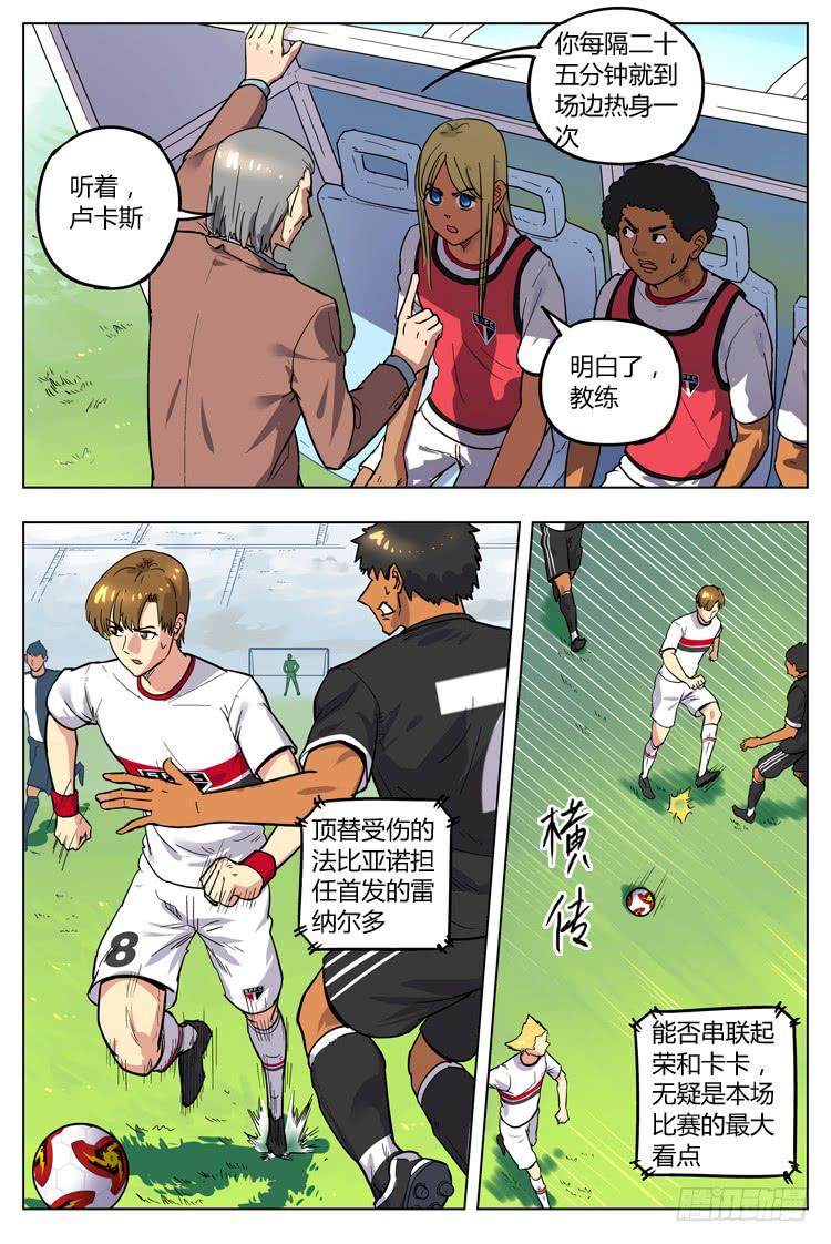 Goal 93 ：阳奉阴违-第120话