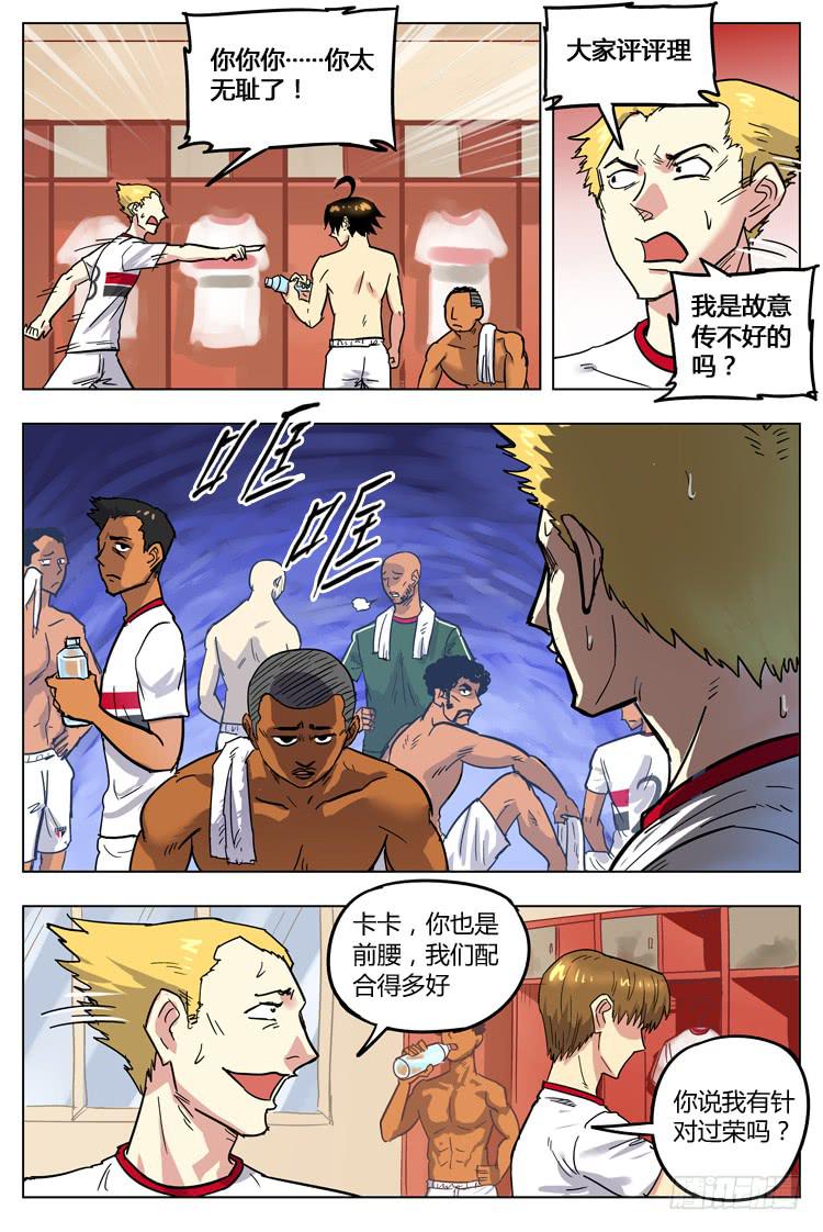 Goal 95 ：我们的目标-第122话