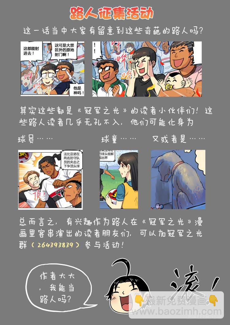 Goal 95 ：我们的目标-第122话