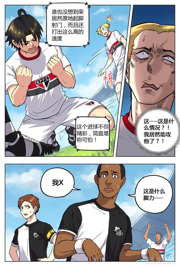 Goal 95 ：我们的目标-第122话