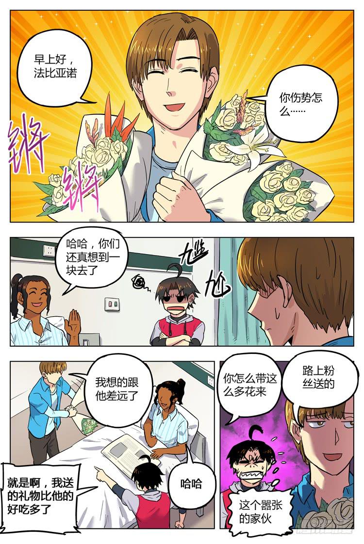 Goal 97 ：新三叉戟-第124话