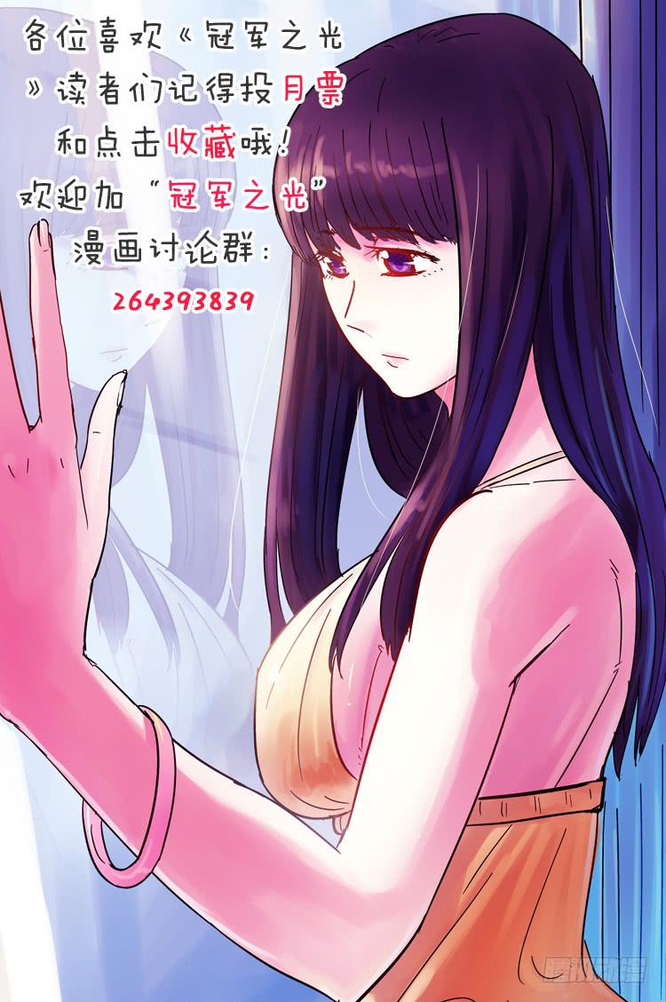 Goal 97 ：新三叉戟-第124话