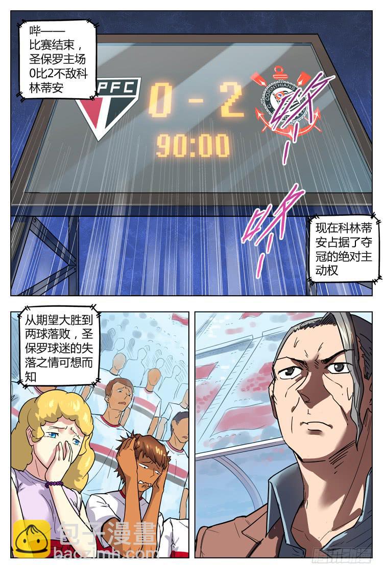 Goal 99 ：断层-第126话