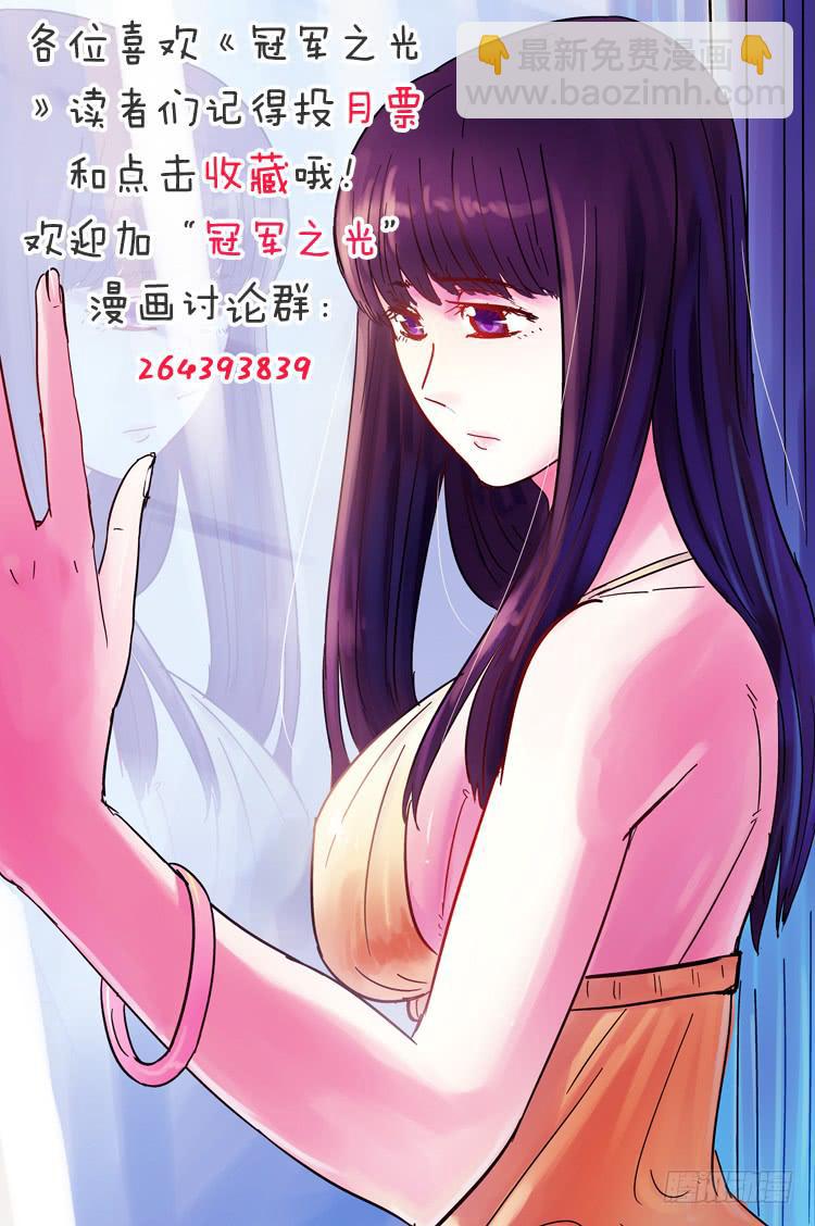 Goal 99 ：断层-第126话