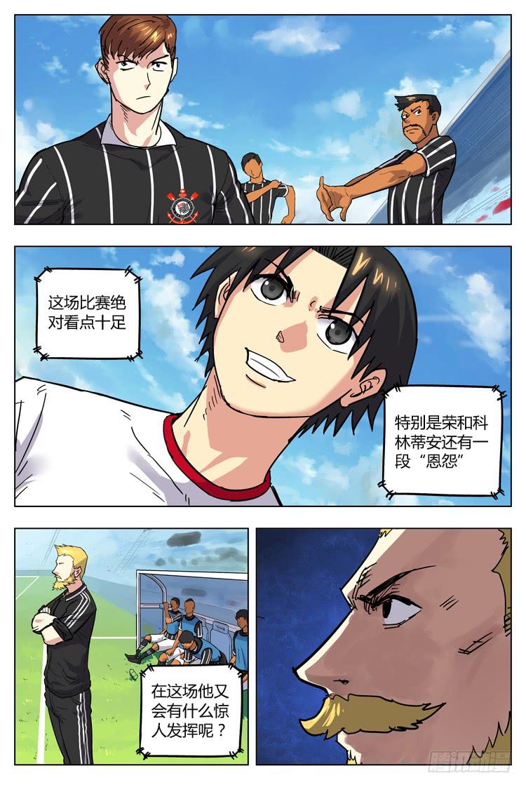 Goal 99 ：断层-第126话