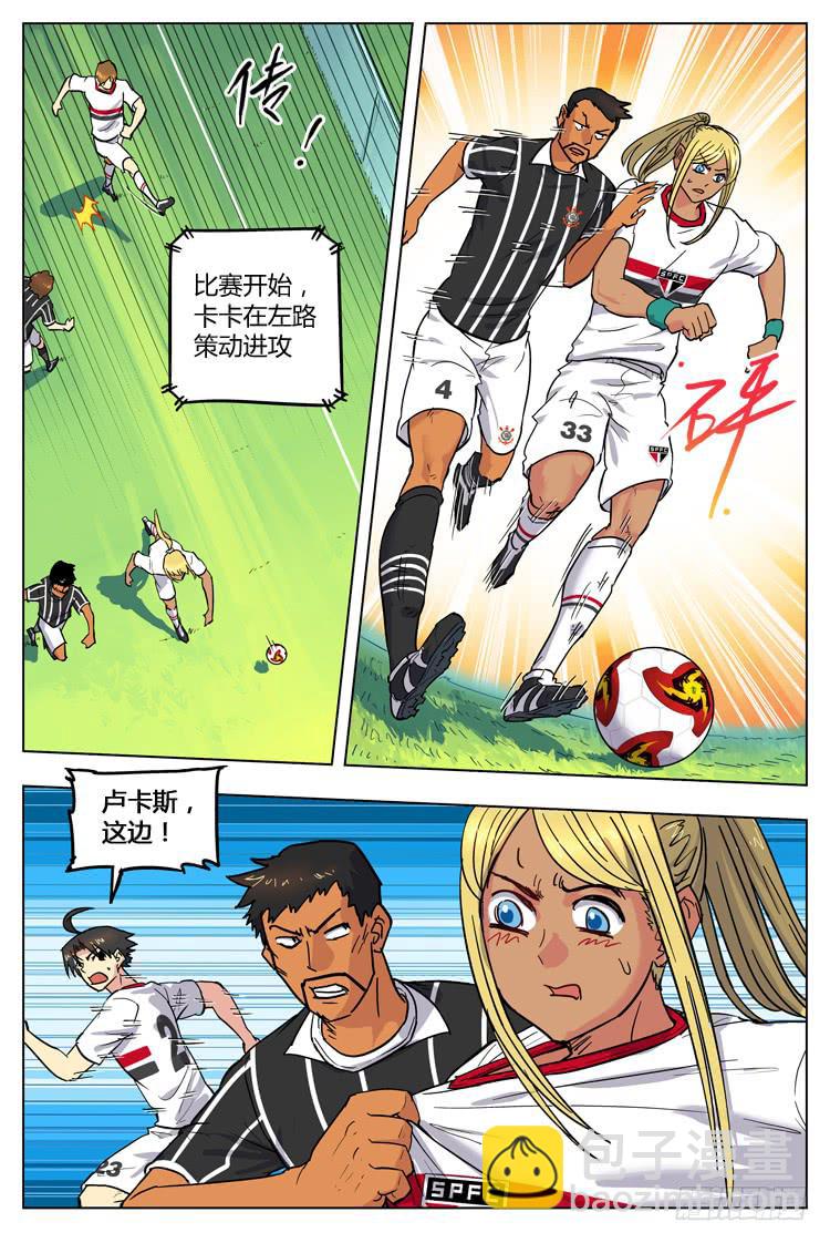 Goal 99 ：断层-第126话