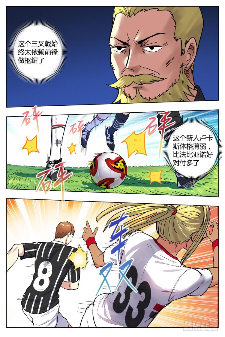 Goal 99 ：断层-第126话