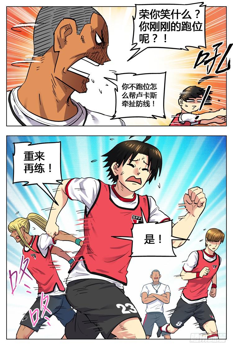 Goal 101 ：三人行-第128话