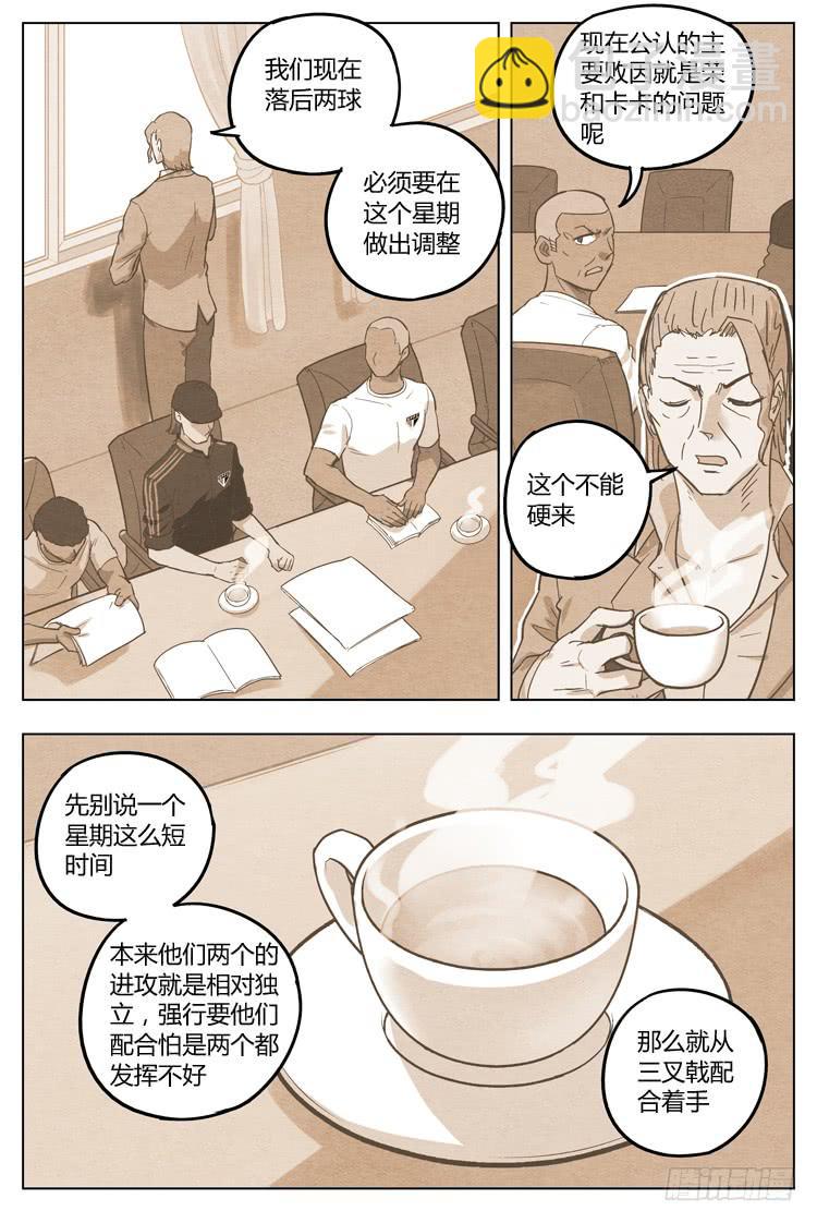 Goal 101 ：三人行-第128话