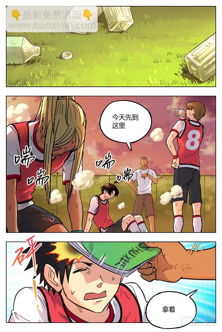 Goal 101 ：三人行-第128话