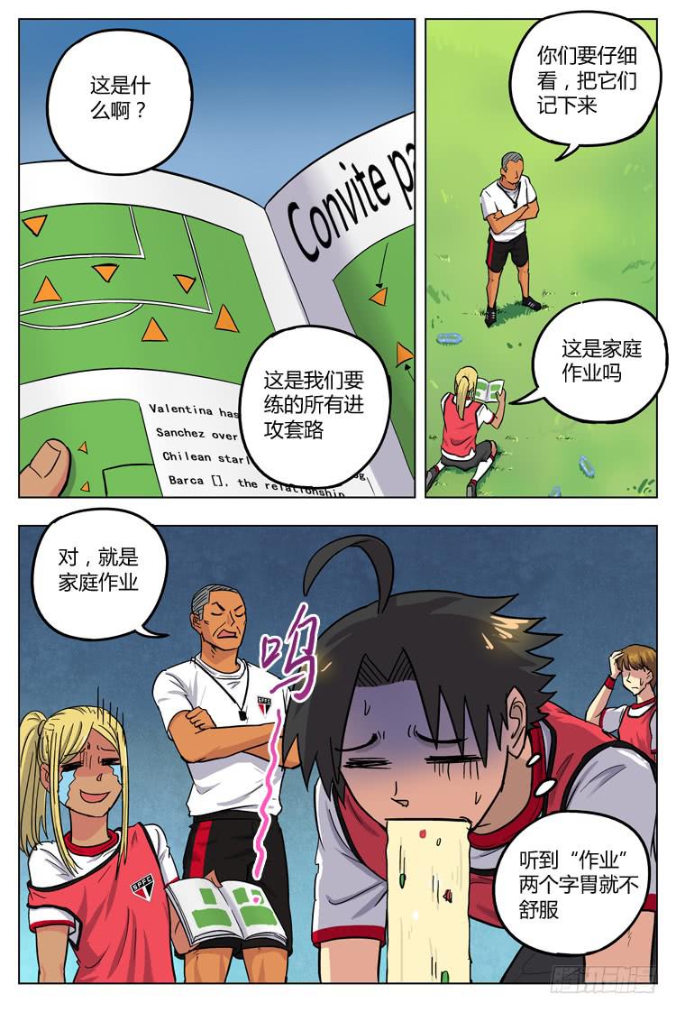 Goal 101 ：三人行-第128话