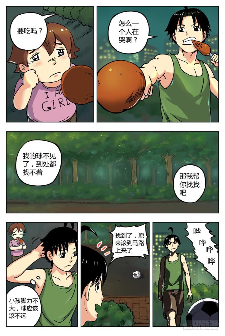 Goal 8（上）：赌注-第14话