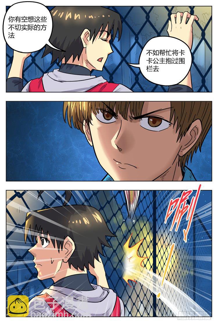 Goal 105 ：近朱者赤-第132话