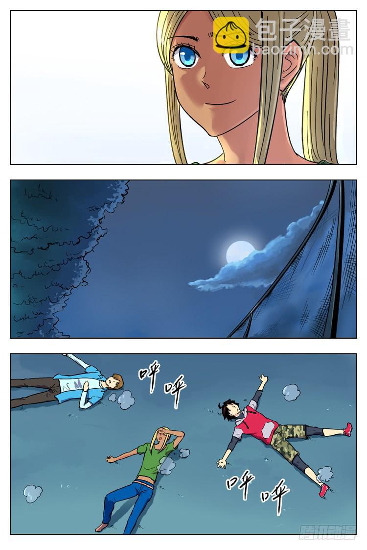 Goal 105 ：近朱者赤-第132话