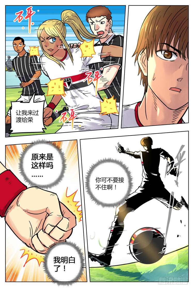 Goal 107 ：误传？-第134话