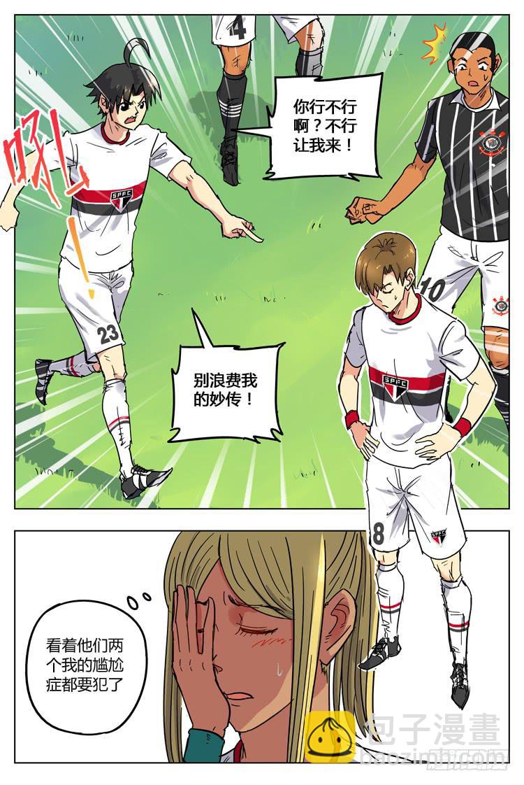 Goal 109 ：真假兄弟-第136话