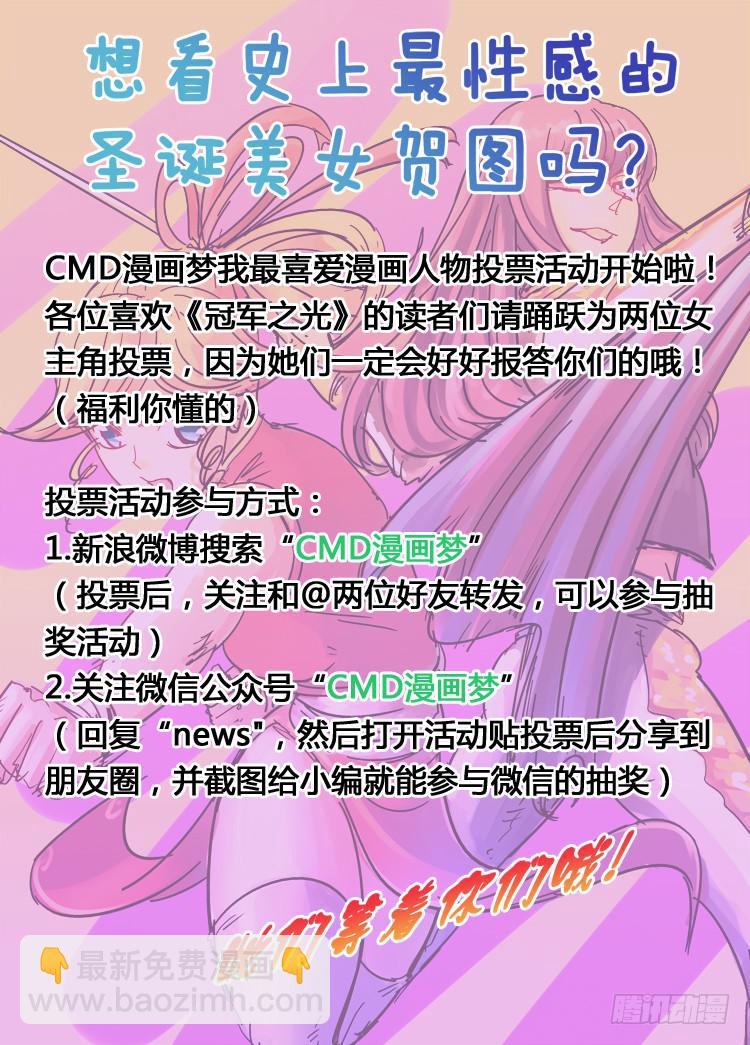 Goal 109 ：真假兄弟-第136话