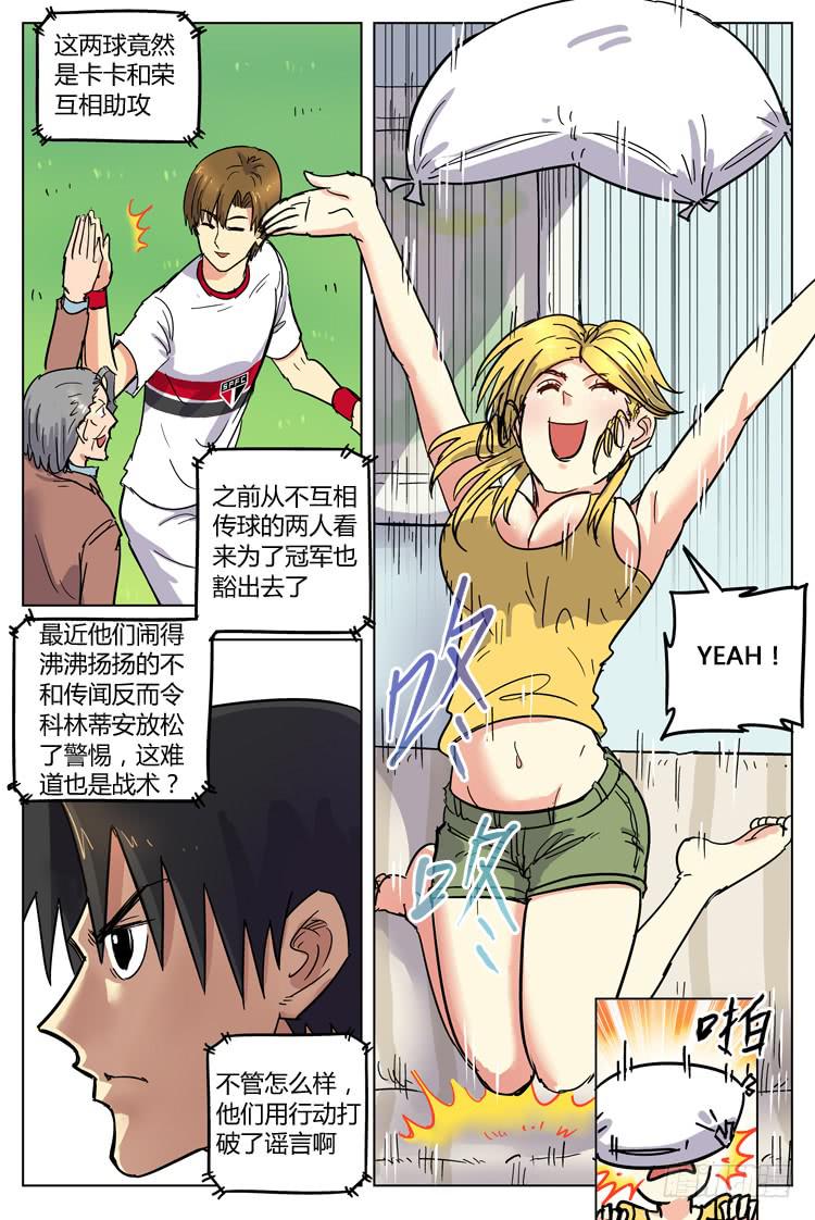 Goal 109 ：真假兄弟-第136话