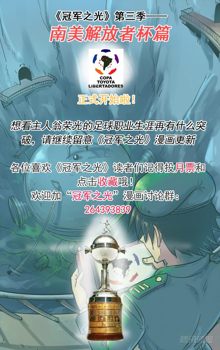 Goal 111 ：叹息-第138话