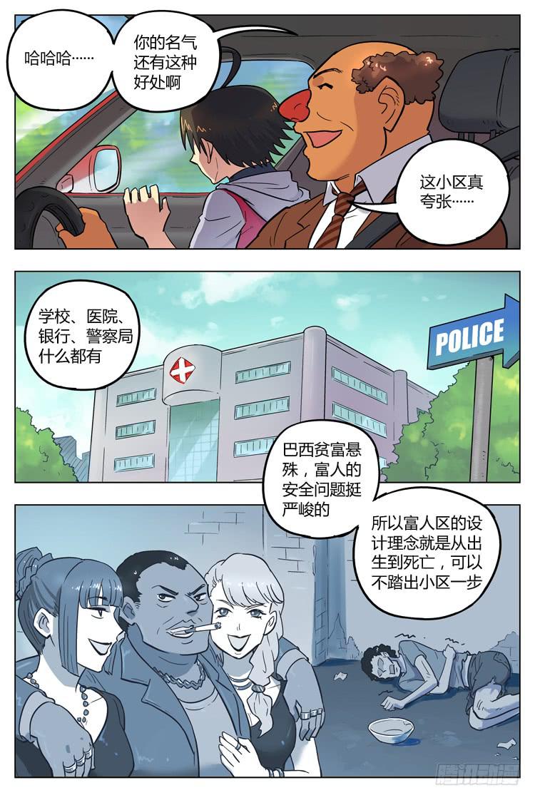 Goal 111 ：叹息-第138话