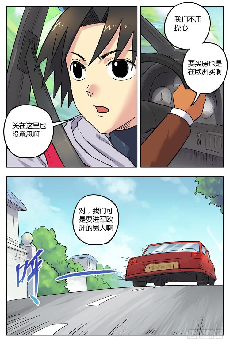 Goal 111 ：叹息-第138话