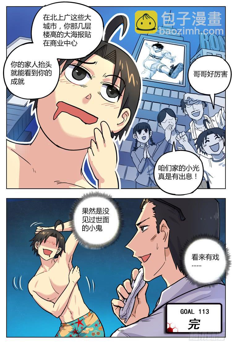Goal 113 ：甜言蜜语-第140话