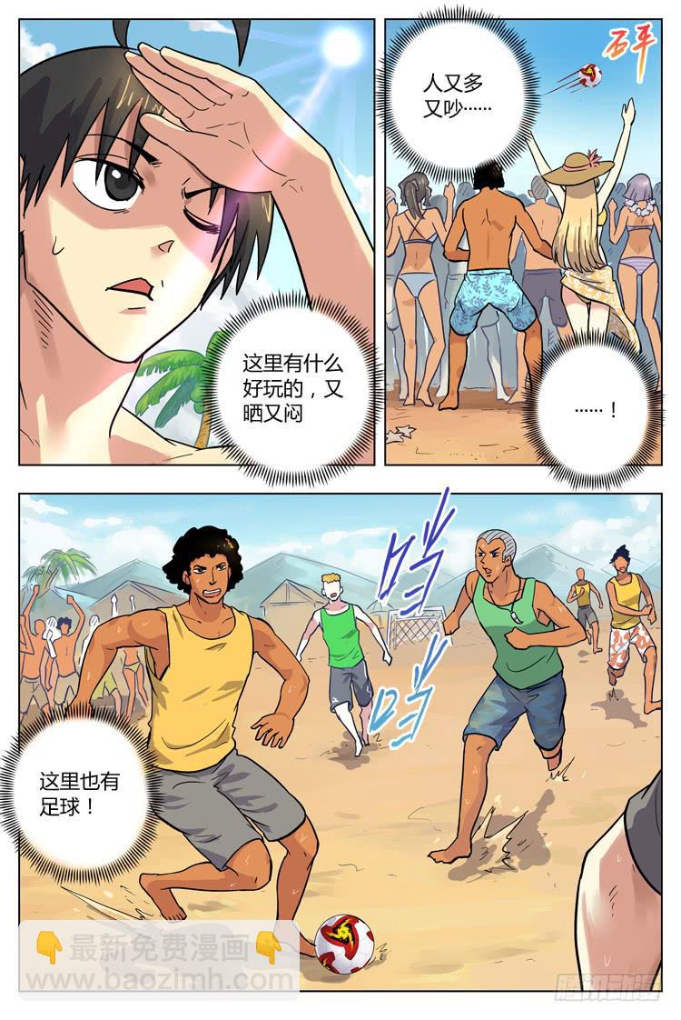 Goal 113 ：甜言蜜语-第140话