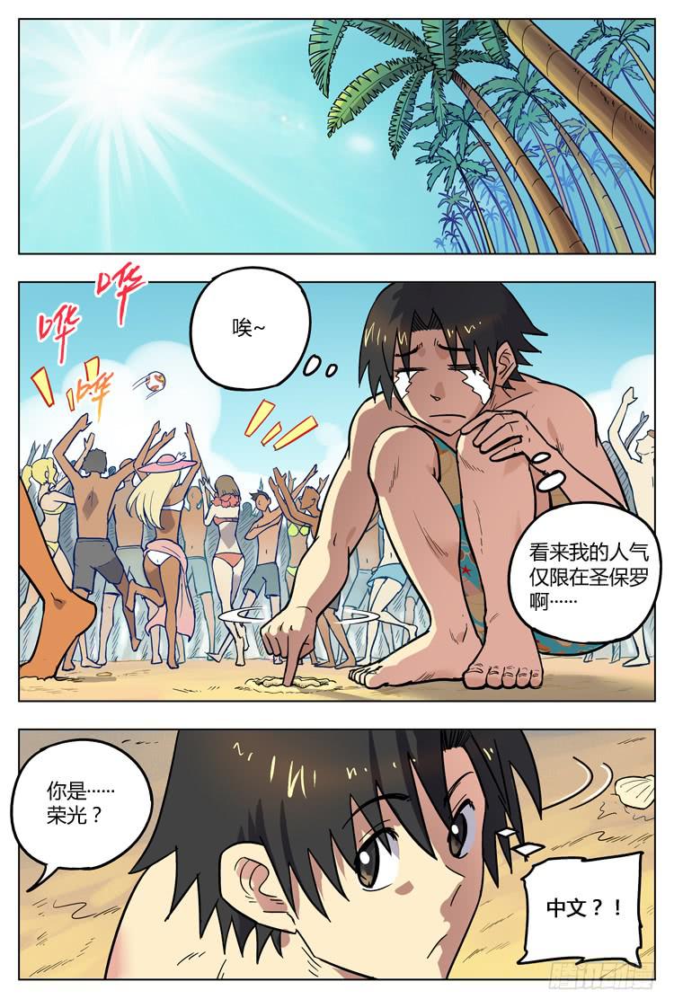 Goal 113 ：甜言蜜语-第140话