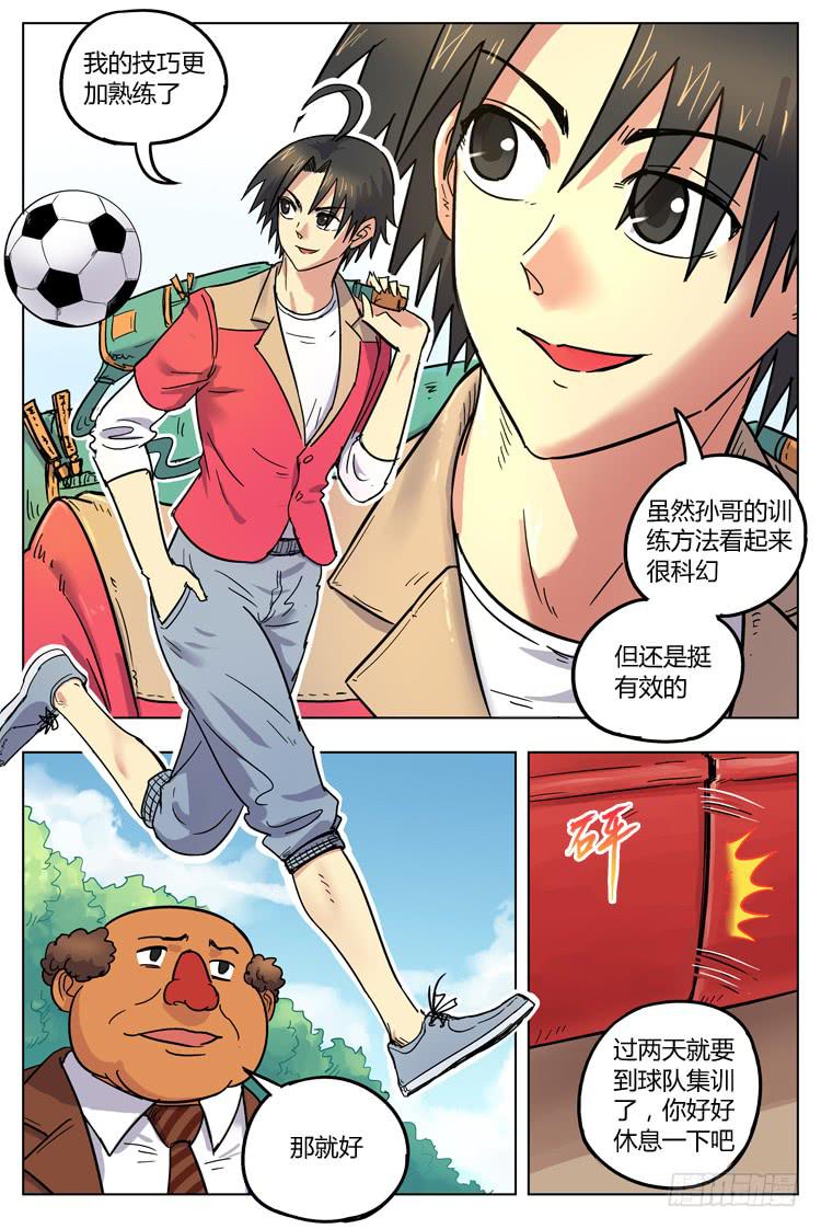 Goal 115 ：不一样的特训-第142话