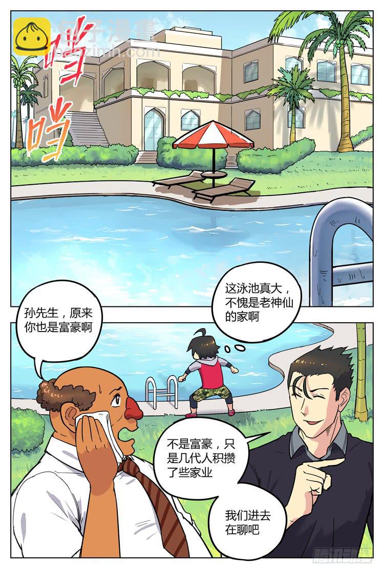 Goal 115 ：不一样的特训-第142话