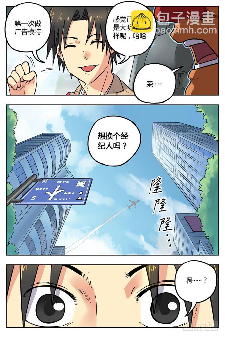 Goal 117 ：戈多的建议-第144话