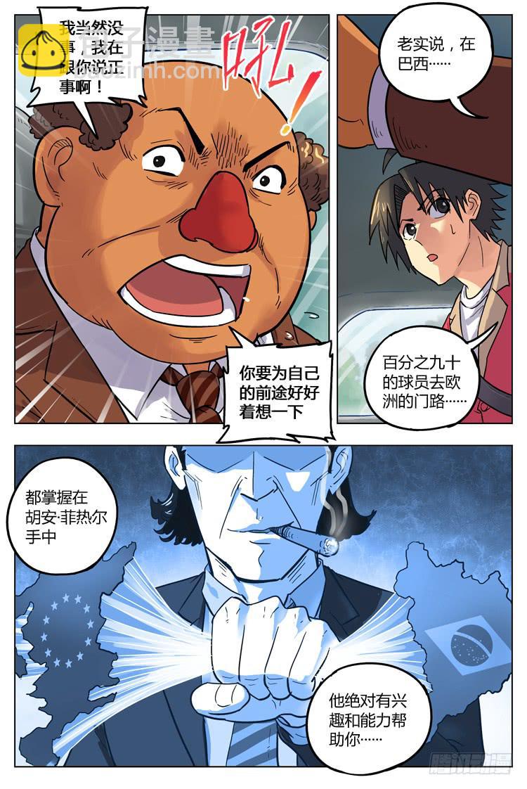 Goal 117 ：戈多的建议-第144话