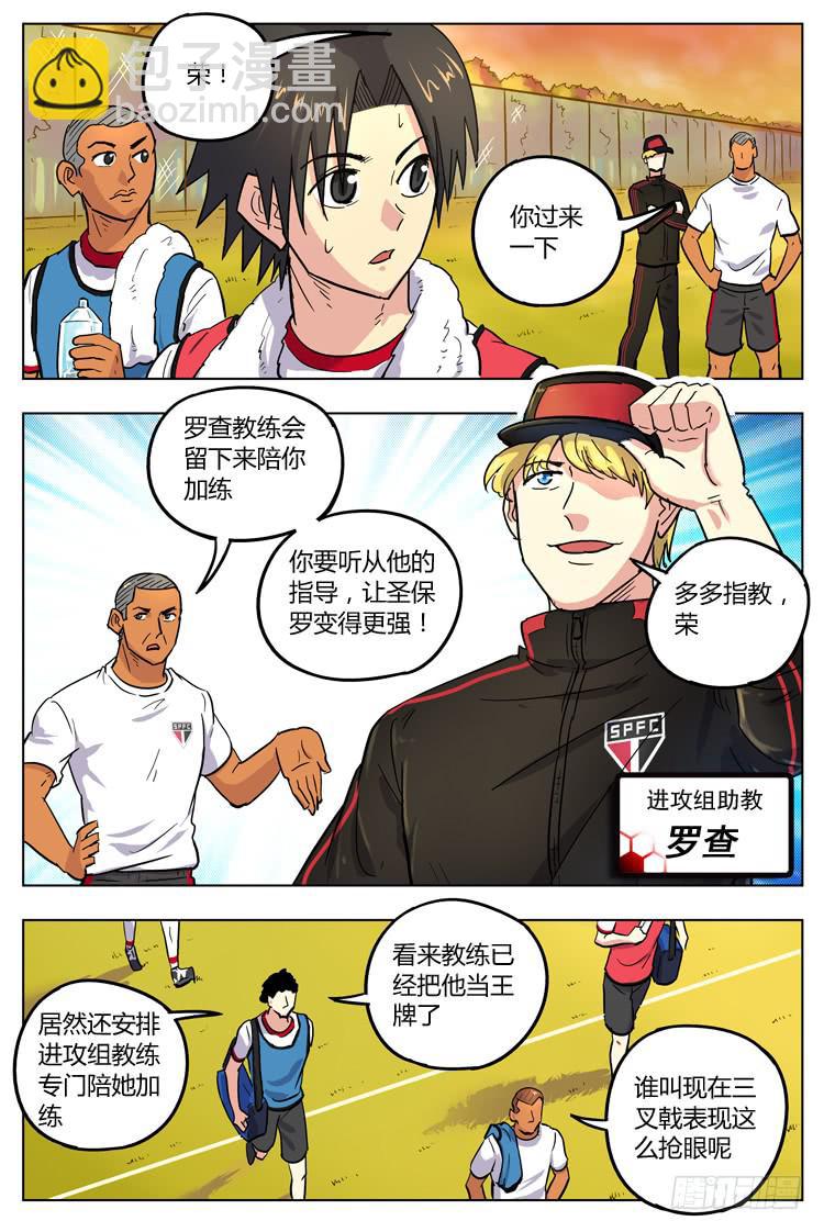 Goal 121 ：够了吗-第148话