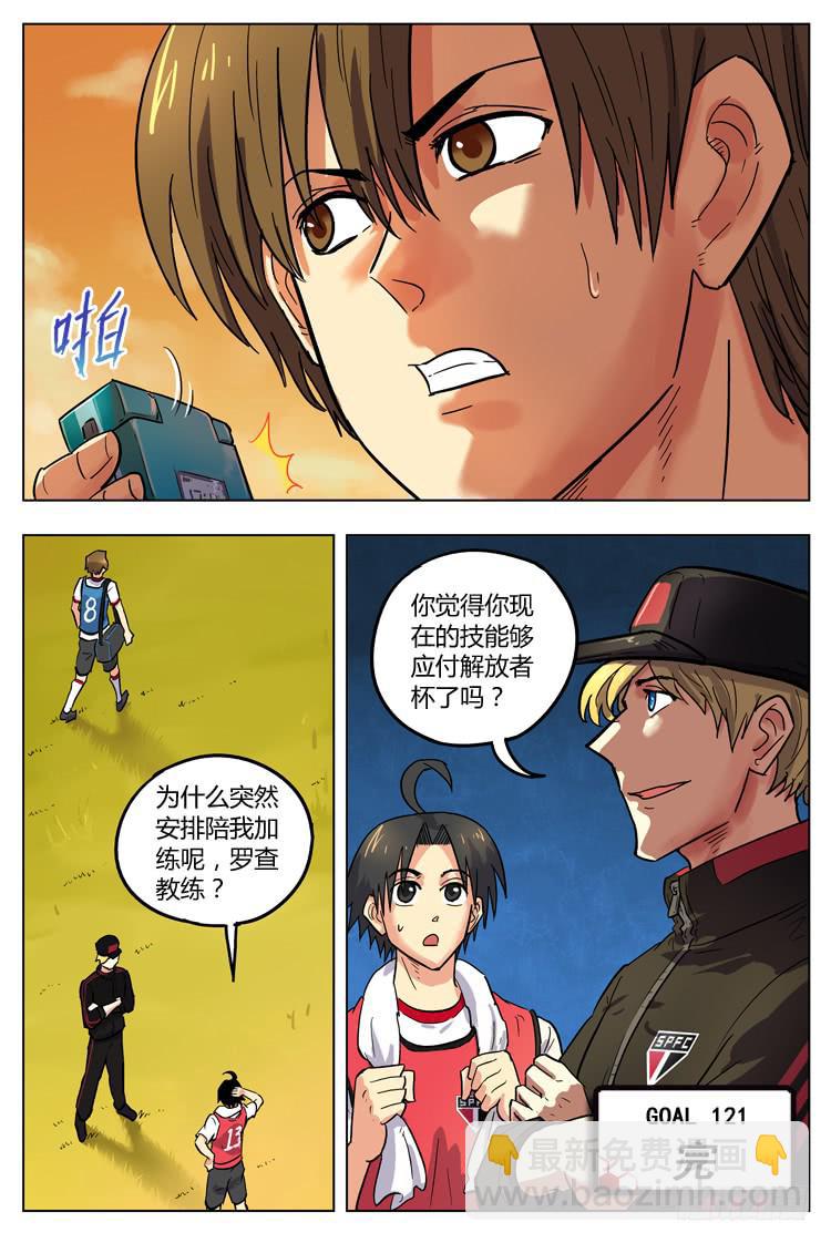 Goal 121 ：够了吗-第148话