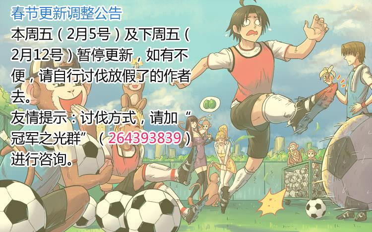 Goal 121 ：够了吗-第148话