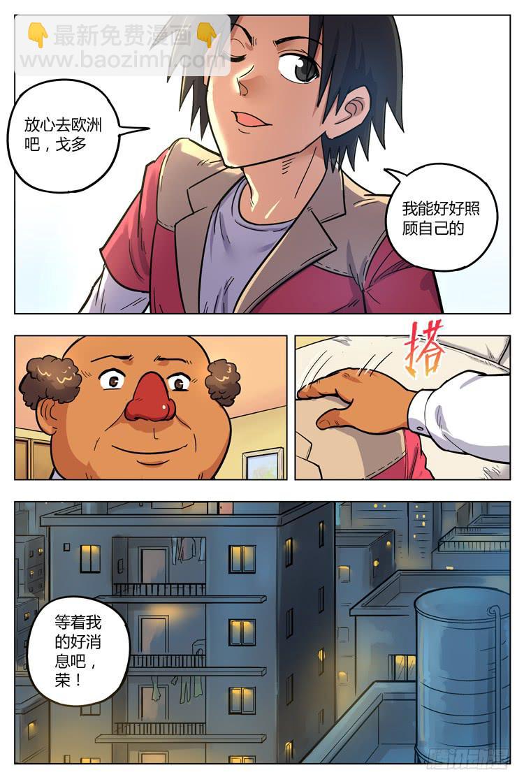 Goal 121 ：够了吗-第148话