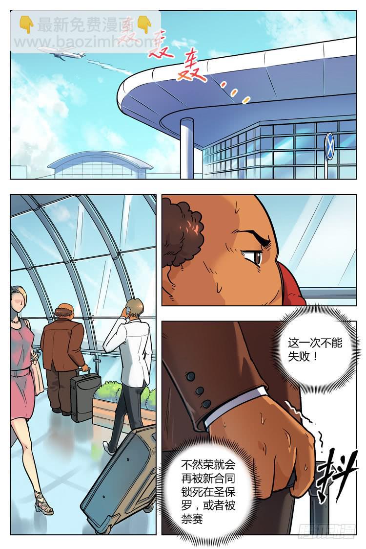 Goal 121 ：够了吗-第148话