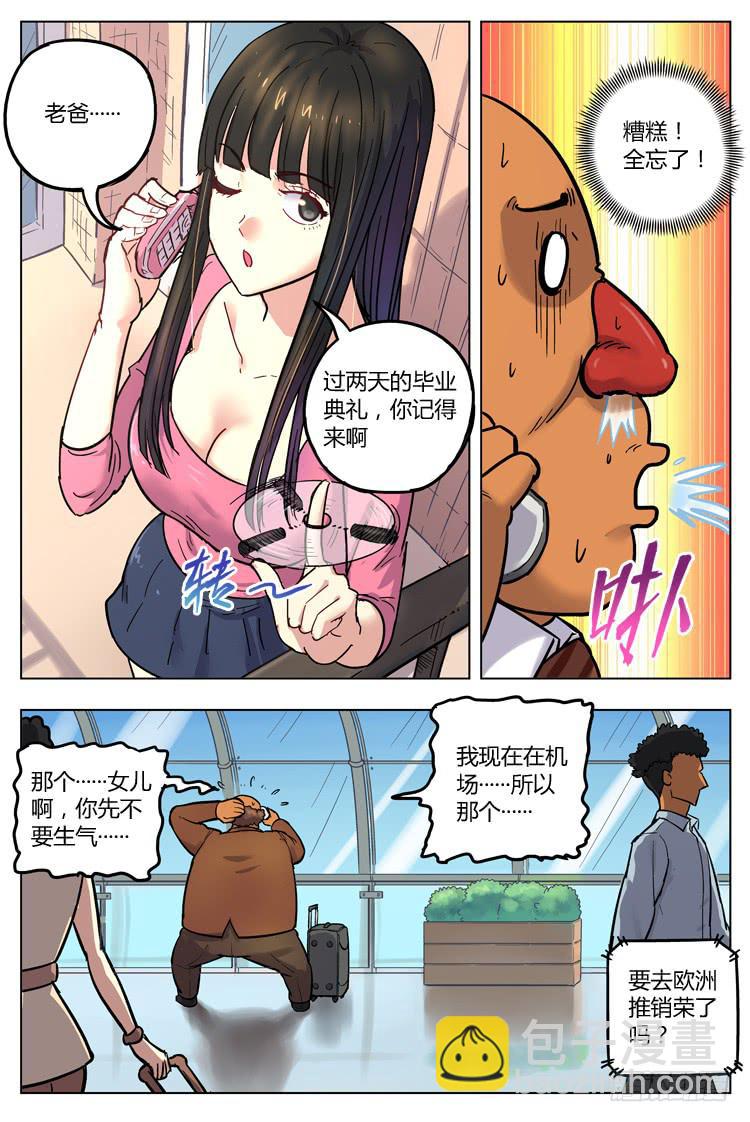 Goal 121 ：够了吗-第148话