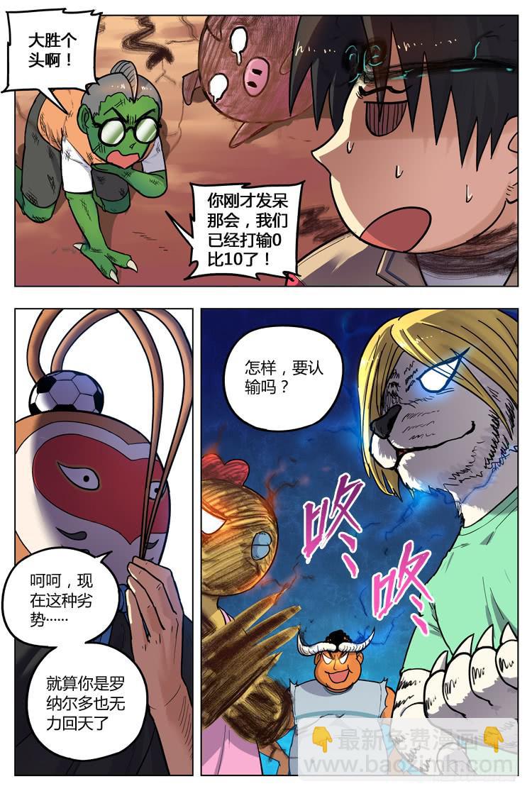 猴年春节篇（下）-第150话