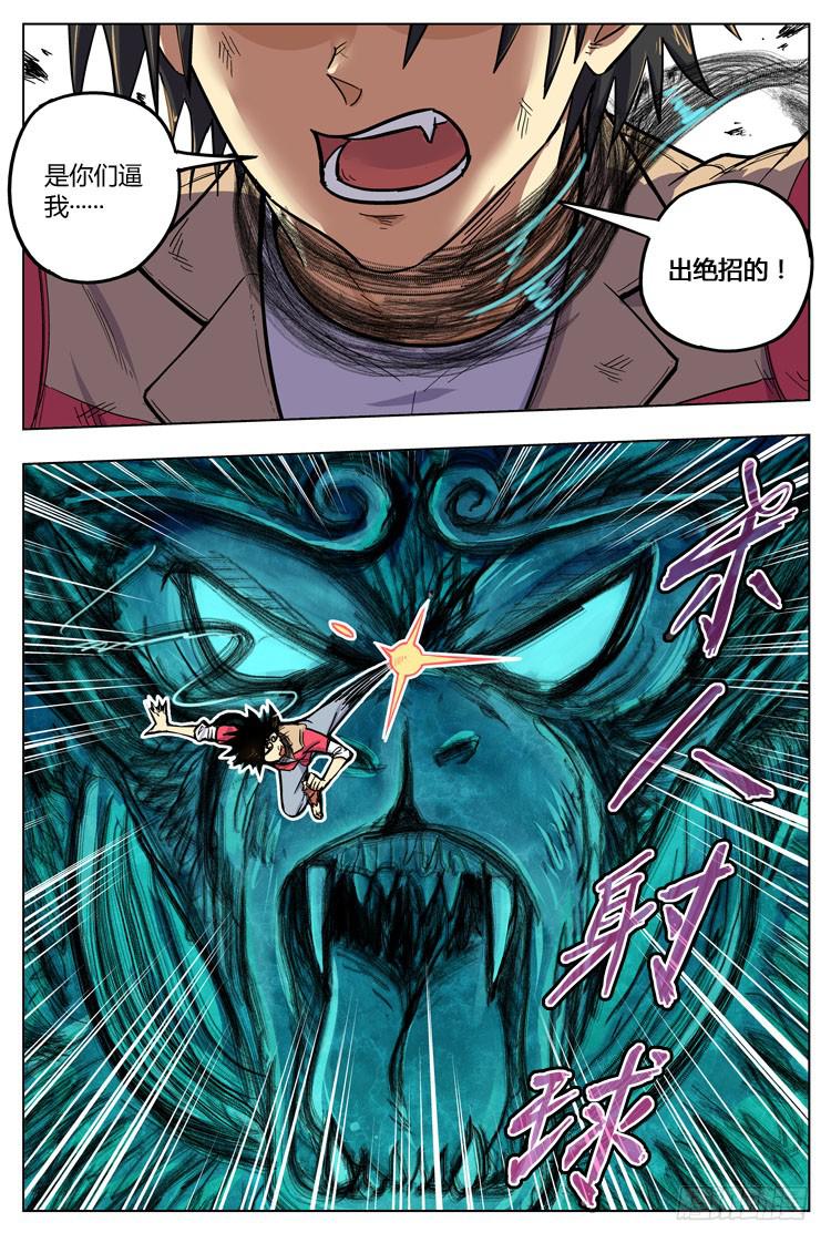 猴年春节篇（下）-第150话