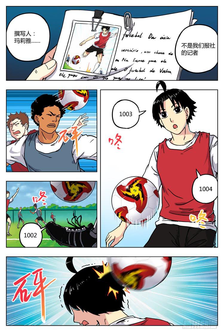 Goal 9 (上)：致命的首战-第16话