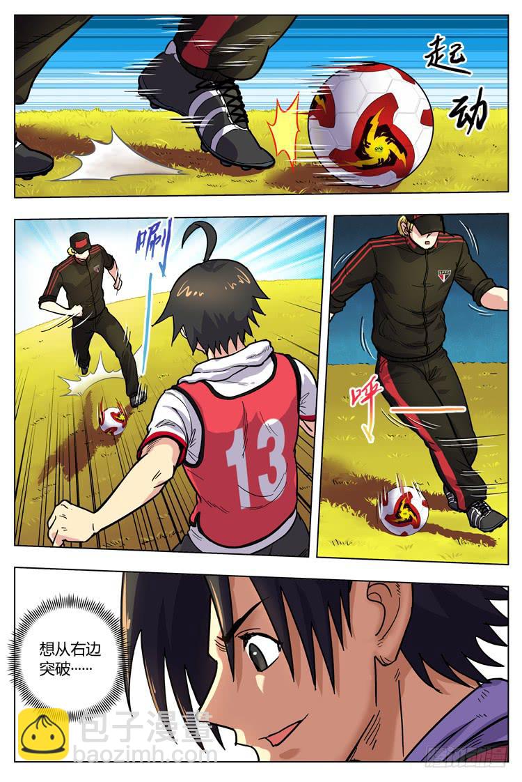 Goal 123 ：无情现实-第152话