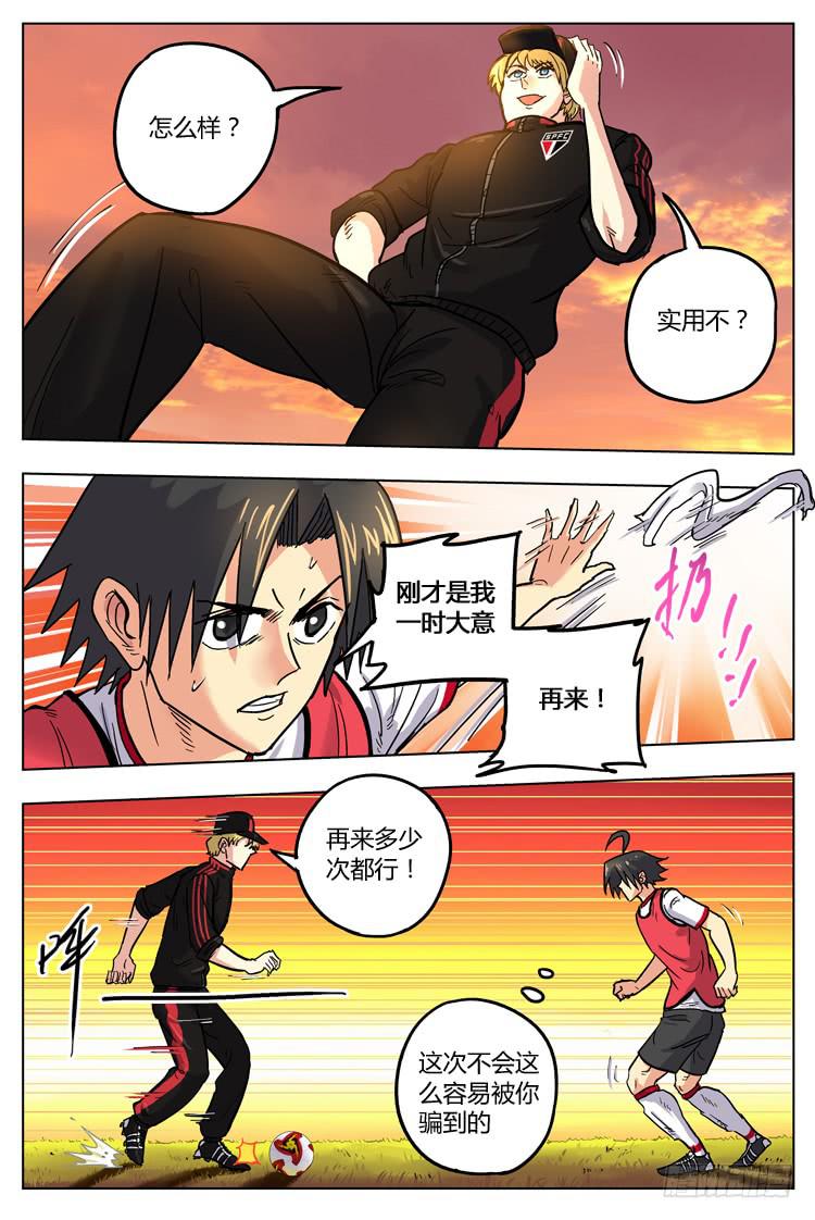 Goal 123 ：无情现实-第152话