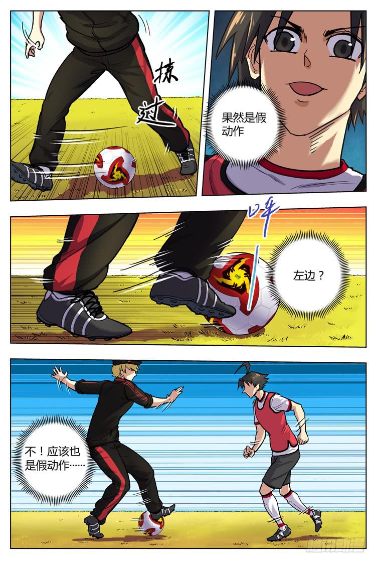 Goal 123 ：无情现实-第152话